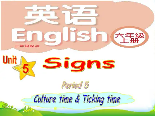 新牛津译林苏教版六年级英语上册Unit5 Signs第五课时优课件