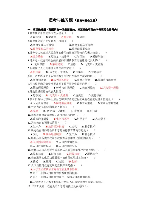 3思考与练习题