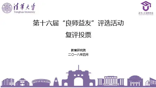 师德师风宣讲视频ppt