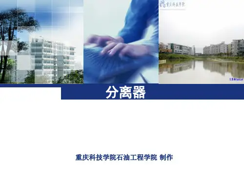 分离器结构及工作原理解读