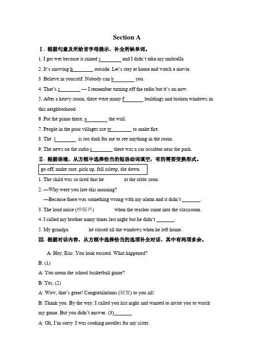2020-2021学年人教版英语八年级下学期Unit 5Section A
