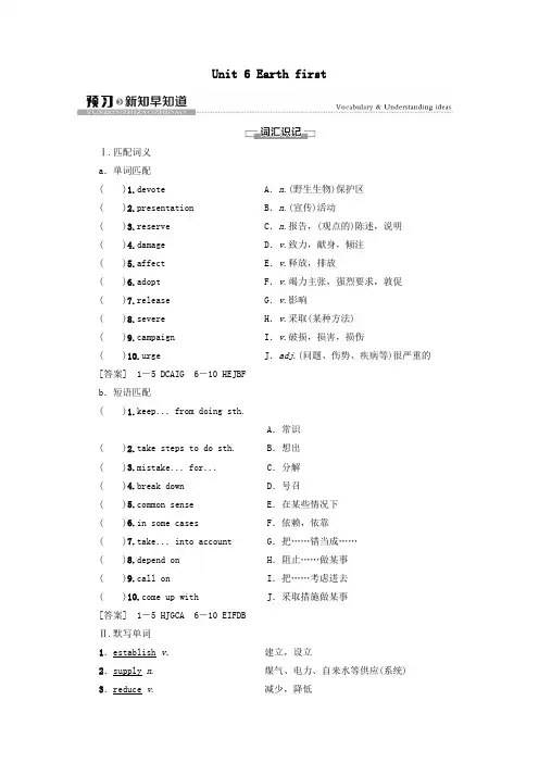 2021年新教材高中英语Unit6Earthfirst预习新知早知道2教案外研版必修二