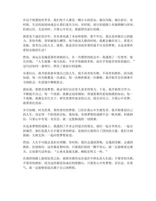 独白励志简短走心的文案