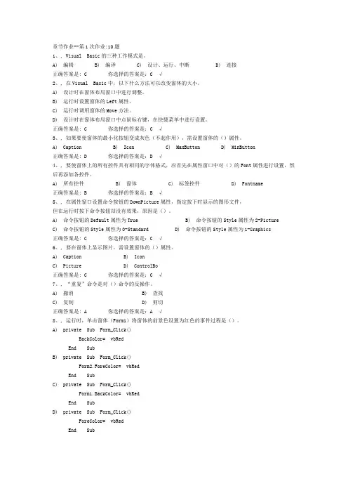 vb考试题