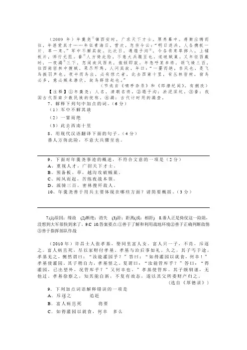 五年文言文