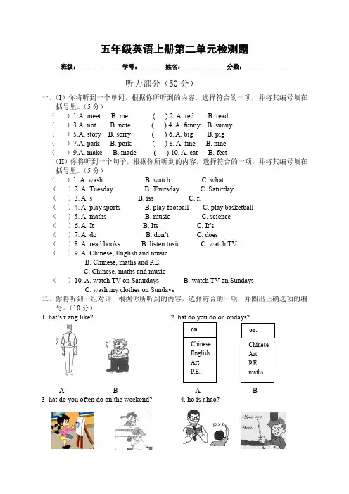五年级上英语单元检测题Unit2 My week 人教PEP(秋)、小英用所给词的适当形式填空