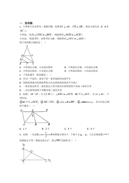 【鲁教版】八年级数学上期末试题(附答案)