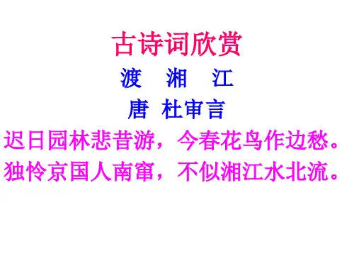 六年级上册语文课件-14《济南的冬天》 ｜鲁教版  (共28张PPT)