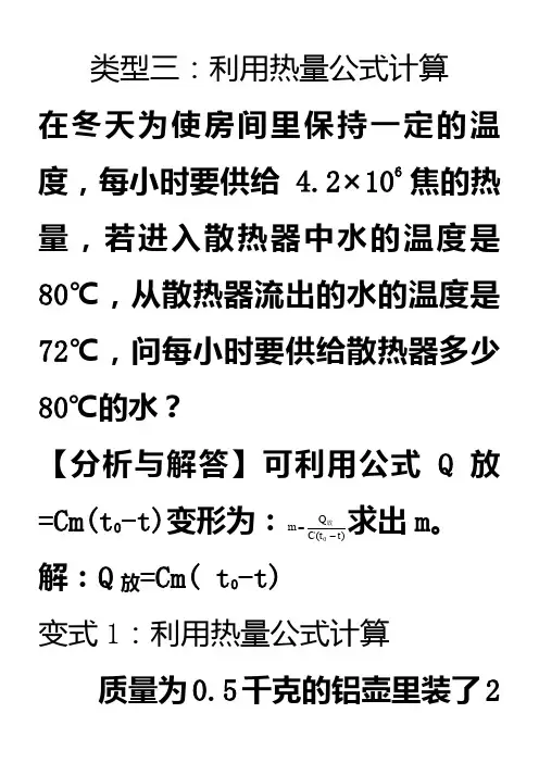 热学计算题(含答案)