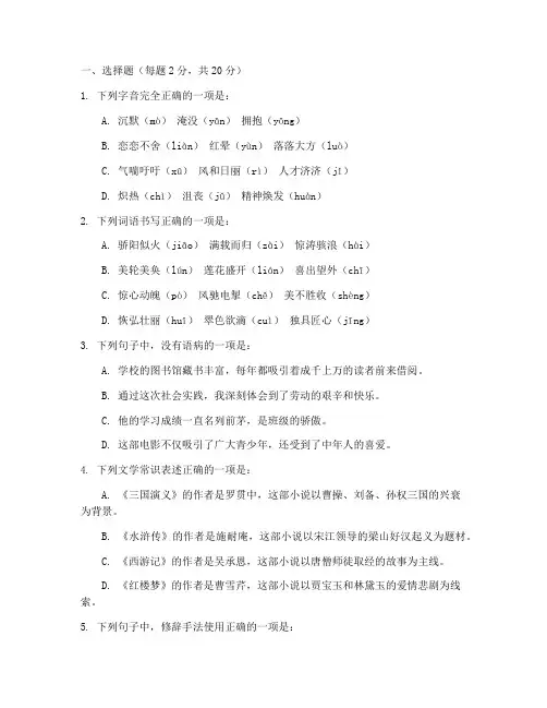 初一语文期末试卷沪教版