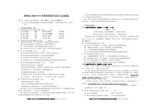 2019江西中考语文模拟试卷