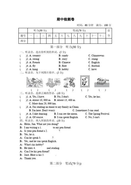 外研版(三起)2020-2021学年六年级英语上学期期中测试卷 (含答案)