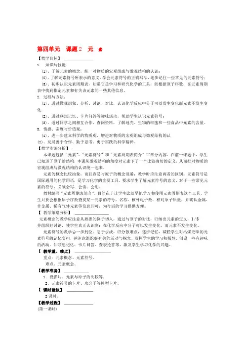 第八章提升系统动力学与运动学