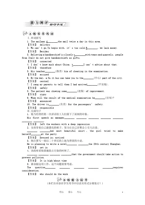 高三英语一轮复习 模块4 unit3 Tomorrow’s world随堂检测 牛津译林版