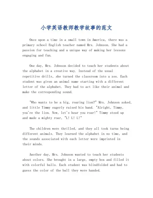 小学英语教师教学故事的范文