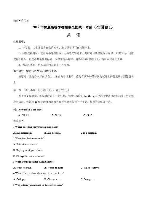 2021年全国卷Ⅰ英语高考试题文档版(精校版)(含答案)