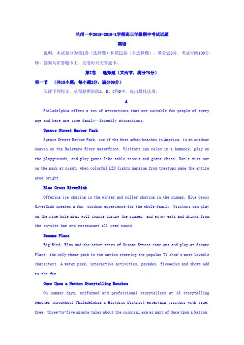 甘肃省兰州第一中学2019届高三上学期期中考试英语试题+Word版含答案
