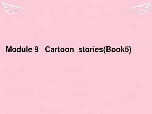 九年级英语上册 Module 9 Cartoon stories全模块课件 外研版