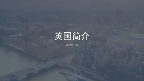 英国国家简介