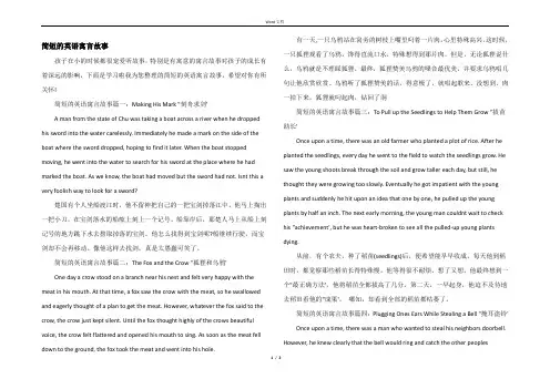 简短的英语寓言故事