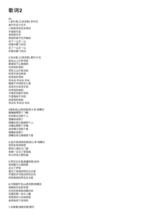 歌词2——精选推荐