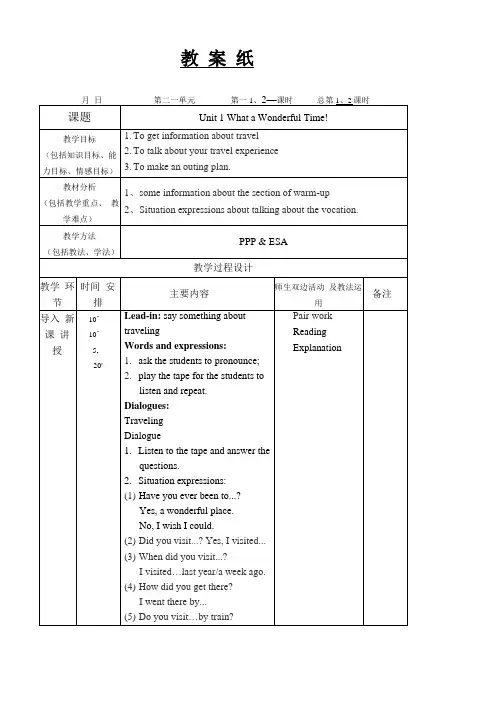 中职基础模块英语第二册教案