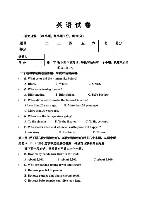 2019-2020年河南三门峡八年级上学期英期末试题(含答案)