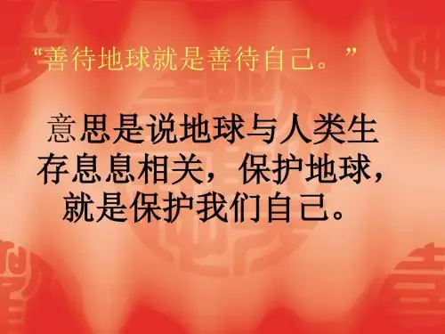 最新人教版六年级语文上册：回顾拓展四4-优质课件