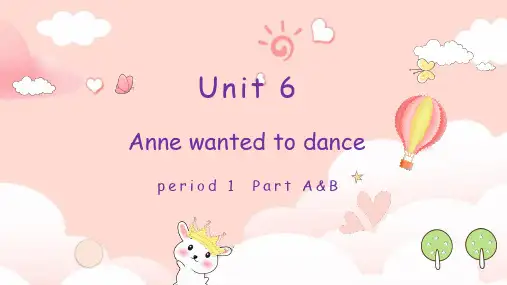 Unit6Annewantedtodance(课件)湘少版英语六年级下册