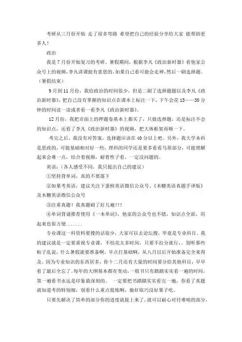2021曲阜师范大学学科教学(思政)考研真题经验参考书