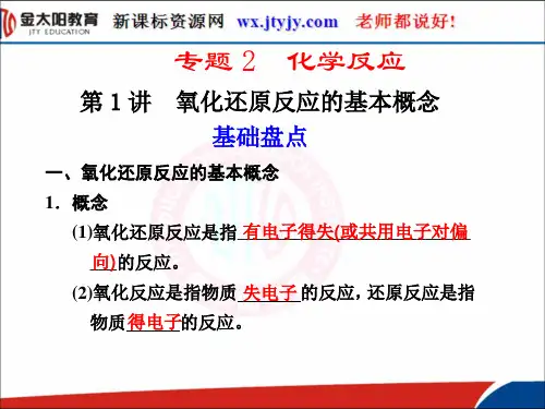 有电子得失或共用电子对偏