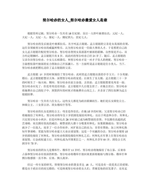 努尔哈赤的女人_努尔哈赤最爱女人是谁