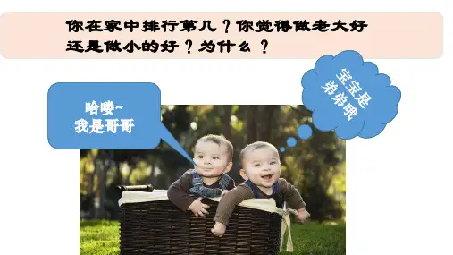 美好的家-以扫与雅各1