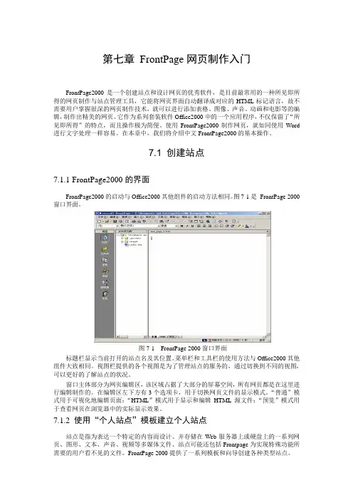 计算机基础——第七章