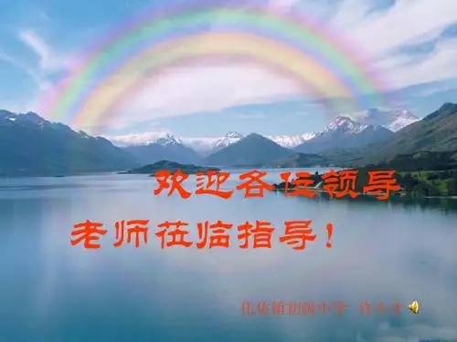 多一些宽容PPT25 苏教版 (共14张PPT)