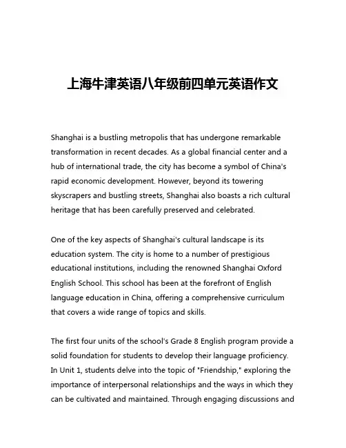 上海牛津英语八年级前四单元英语作文