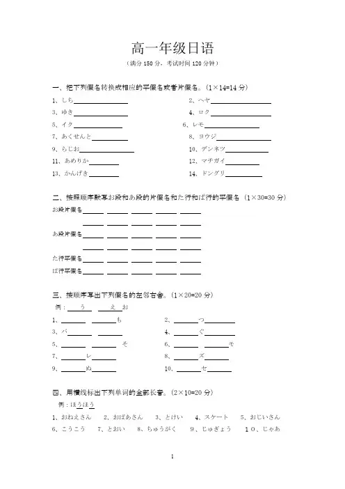 高一第一次月考
