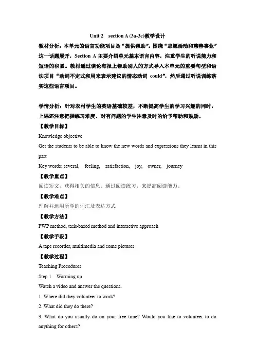 英语人教版八年级下册Unit2 section A(3a-3c)