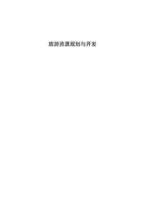 旅游昆明世博园