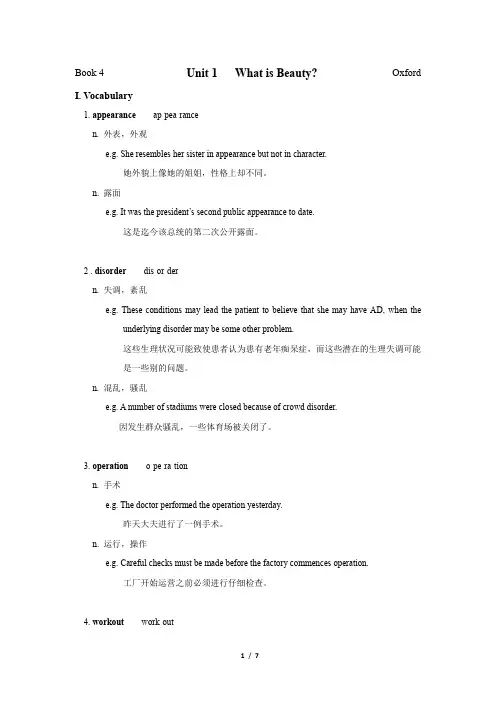 英—同步词汇—高二下牛津1讲义带习题和答案
