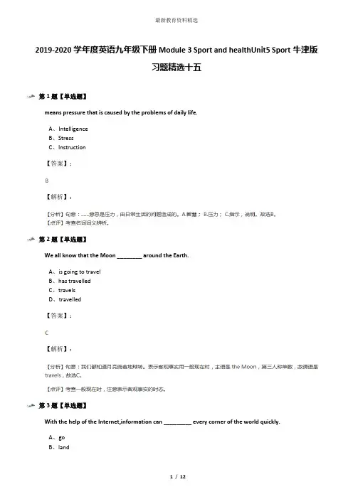 2019-2020学年度英语九年级下册Module 3 Sport and healthUnit5 Sport牛津版习题精选十五