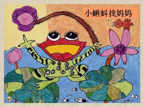 第八课小动物和妈妈岭南版一年级下册美术图文_2