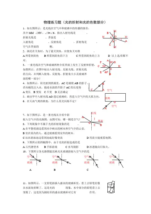 初三物理光学练习题
