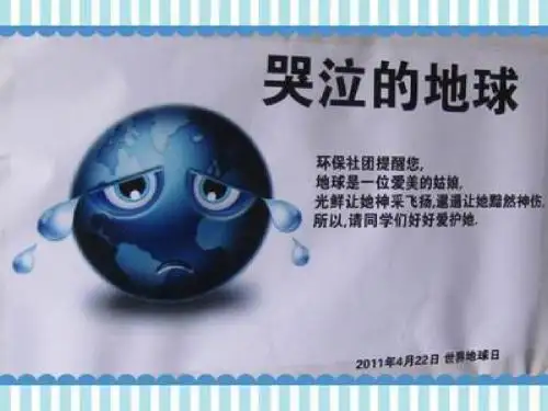 湘少版六年级上册Unit-8-We-shouldn't-waste-water课件