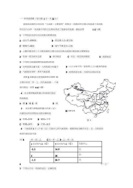 2009年赣州中考地理试卷