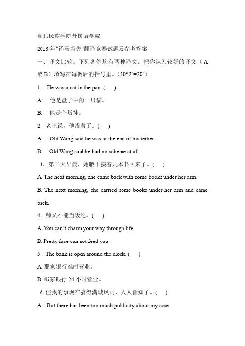 趣味翻译
