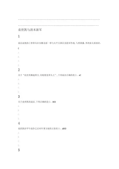 近代人物研究尔雅答案分