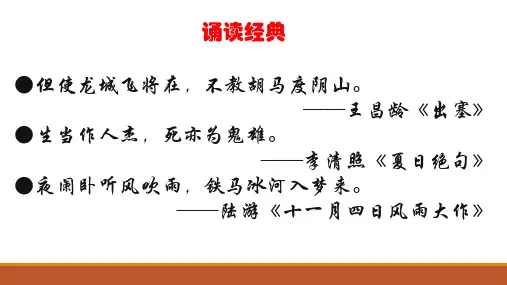 14 圆明园的毁灭-部编版语文五年级上册