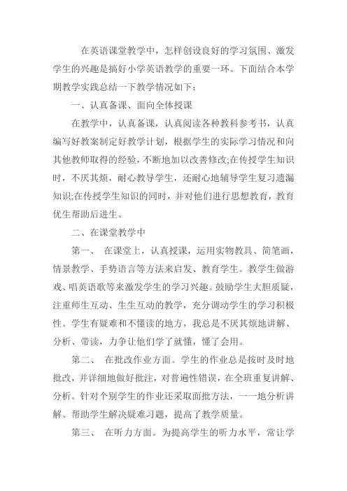 2017-2018学年第一学期工作总结