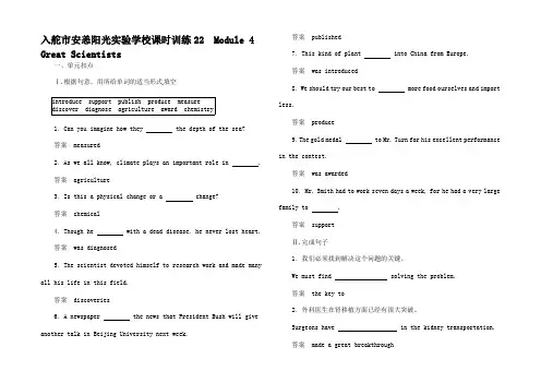 高考英语一轮复习 课时训练 Module4 Grea